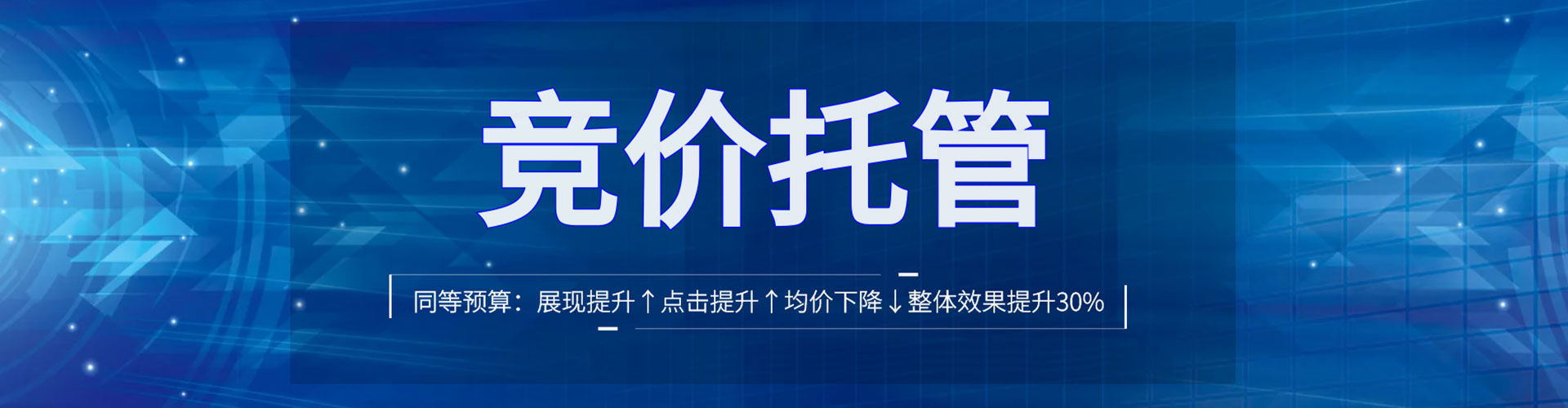 博湖百度优化推广